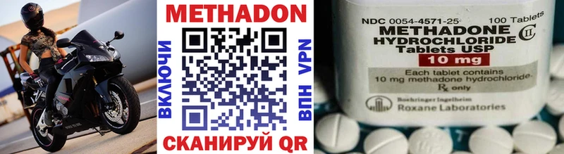 Метадон кристалл  Старая Русса 